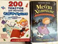 Детская литература