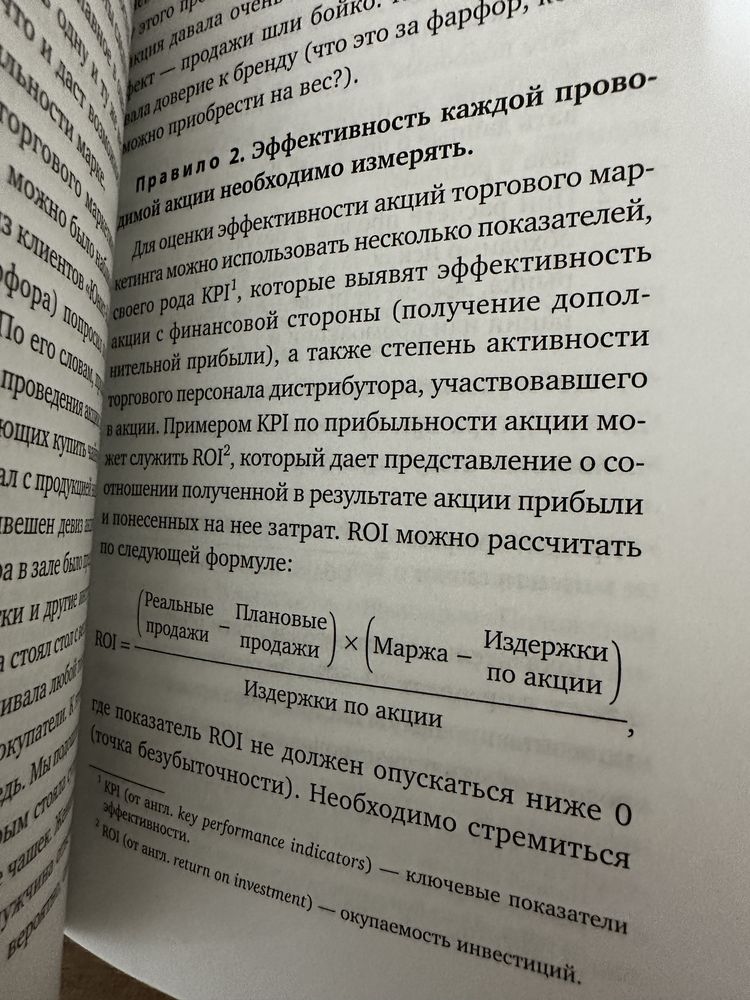 Книги для роста продаж и прибыли. Полезно будет для Kaspi, OZON, WB