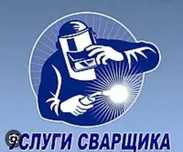 Сварка, ворота, решётки, калитка, металлоконструкции.