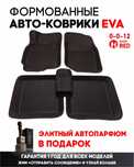 ЕВА полики / 3Д полики / 3D полики / Автополики / ОПТОМ 3D / EVA / ЕВА