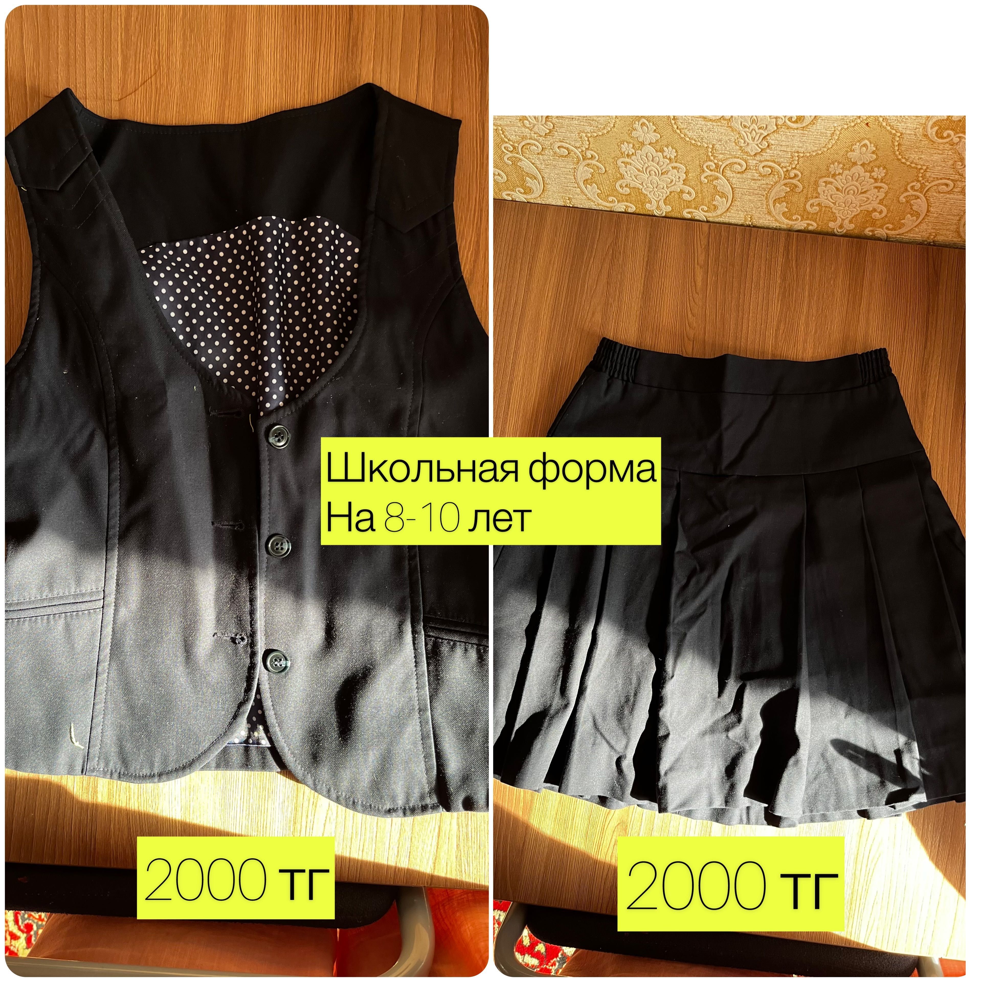 Белое платье, купальник для хореографии, школьная форма