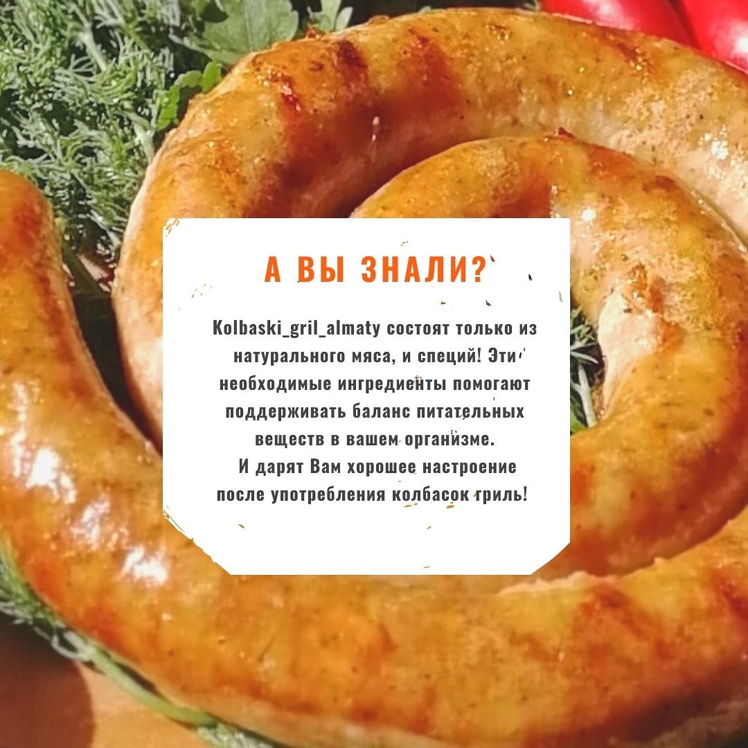 Колбаски для жарки в натуральной оболочке