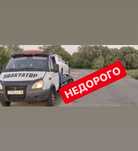 Услуги Эвакуатора по городу и региону