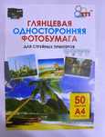 Продам глянцевую фотобумагу / самоклейка 135 гр
