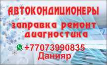СТО автокондиционеры