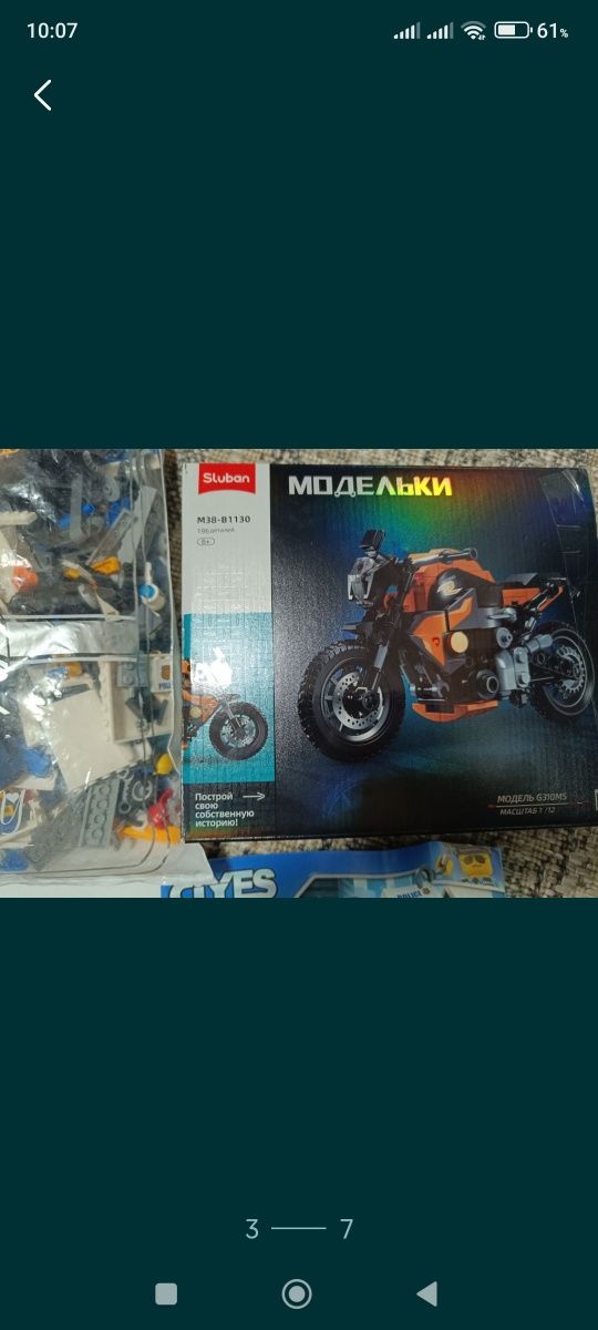 Игрушки рвзные, автомат, лего