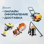 Аренда Инструментов Вертолет Асфальторез Компрессор Бензорез Отбойник