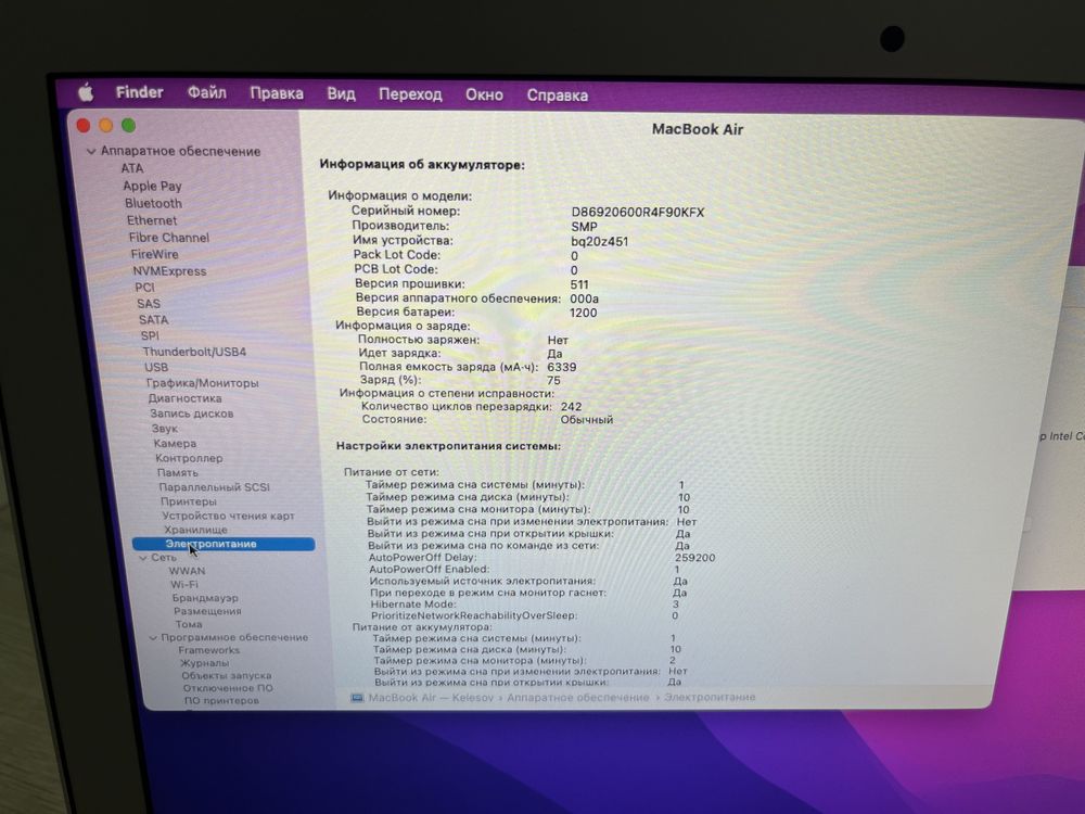 MacBook Air 13 2017