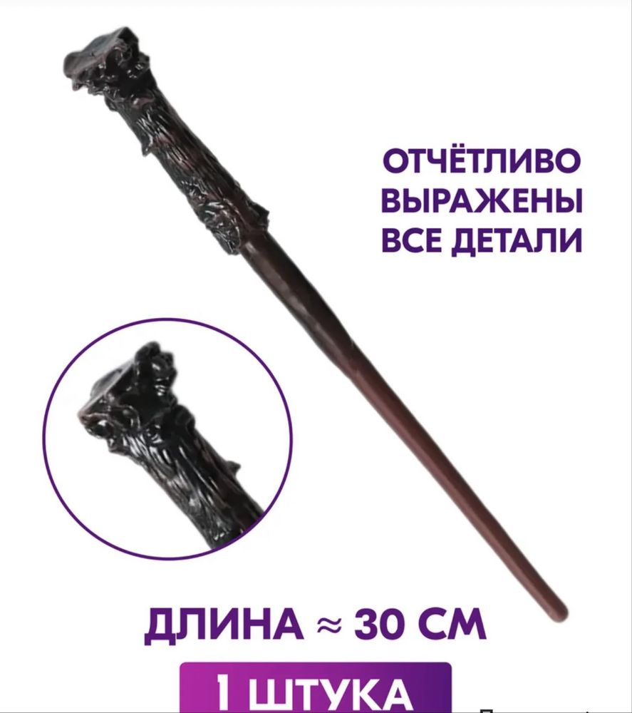 Костюм Гарри Поттера / Гриффиндор