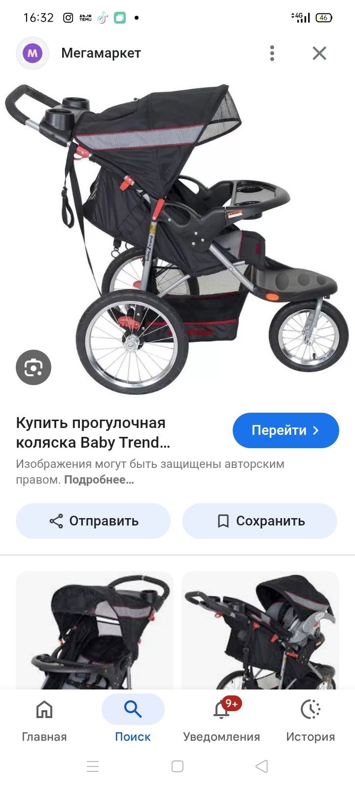 Детская прогулочная коляска, американский бренд