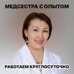 Нарколог, Вывод из запоя, Интоксикация, Капельница, Медсестра на дом