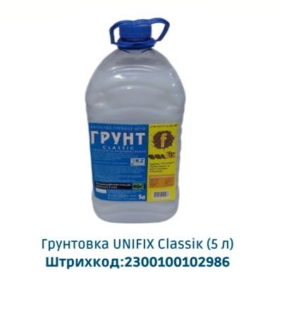 Грунтовка UNIFIX