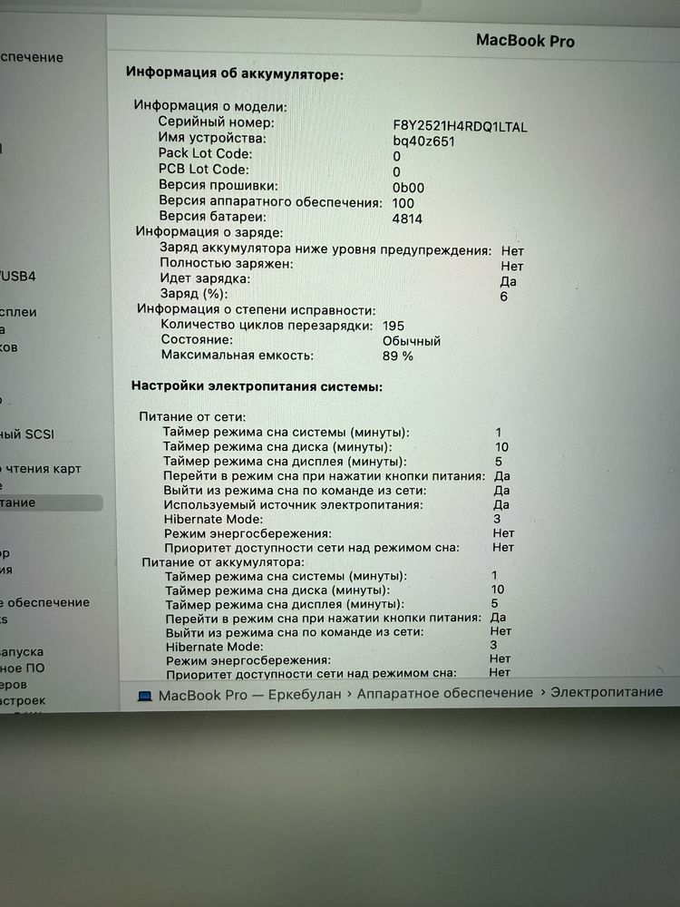 Продам Ноутбук Macbook Pro 14