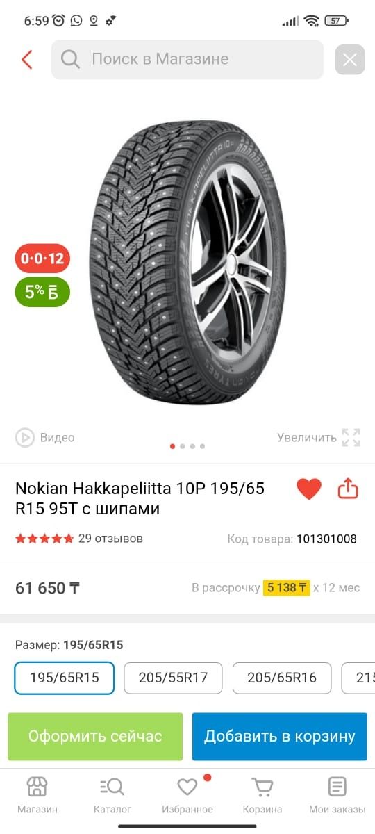 Продам зимнюю резину