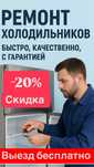Ремонт холодильников ремонт стиральных машин