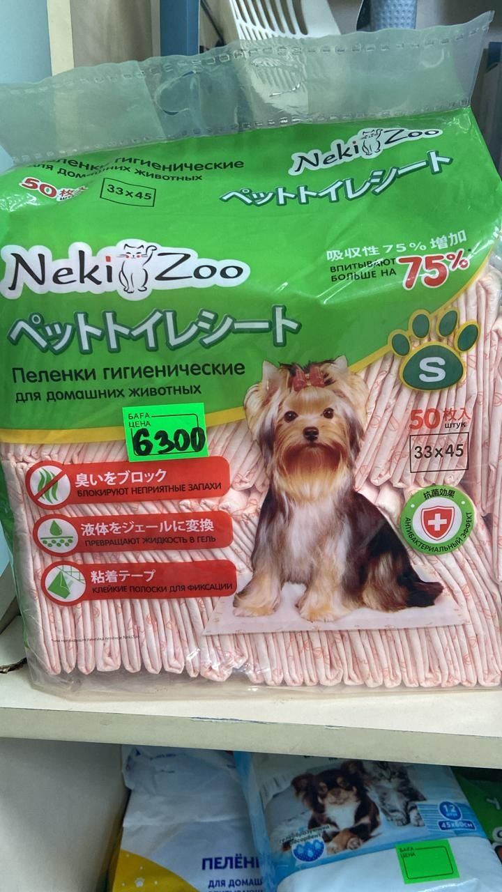 Пелёнки для домашних животных