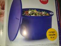 посуда TUPPERWARE со скидкой