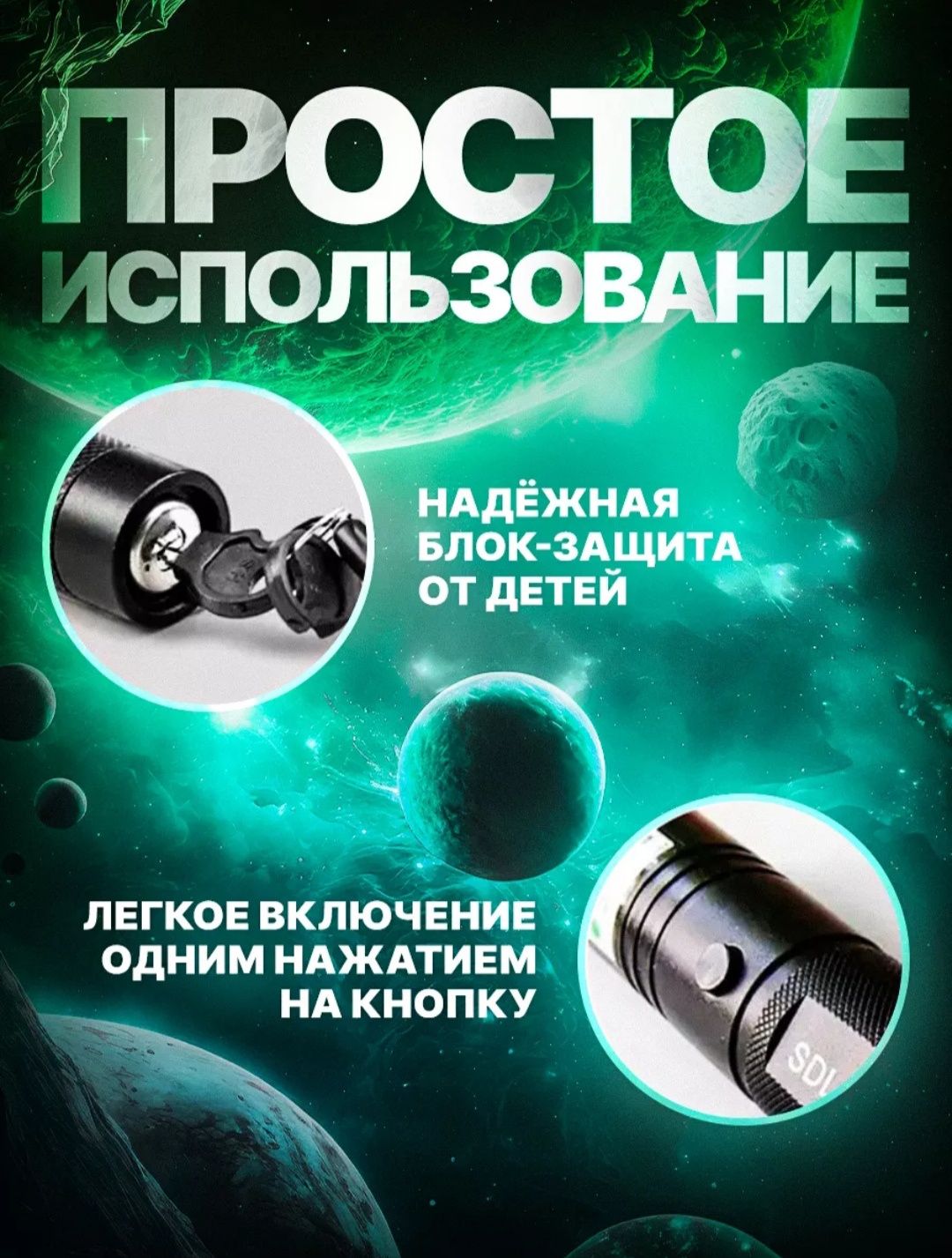 Дальность лазерного луча около 5 км ,очень хорошо состояние,СОВЕТУЮ.