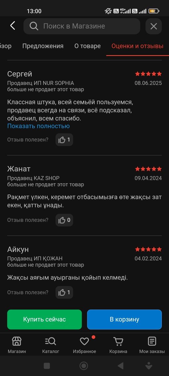 Инфракрасная сауна, водонепроницаемая ткань