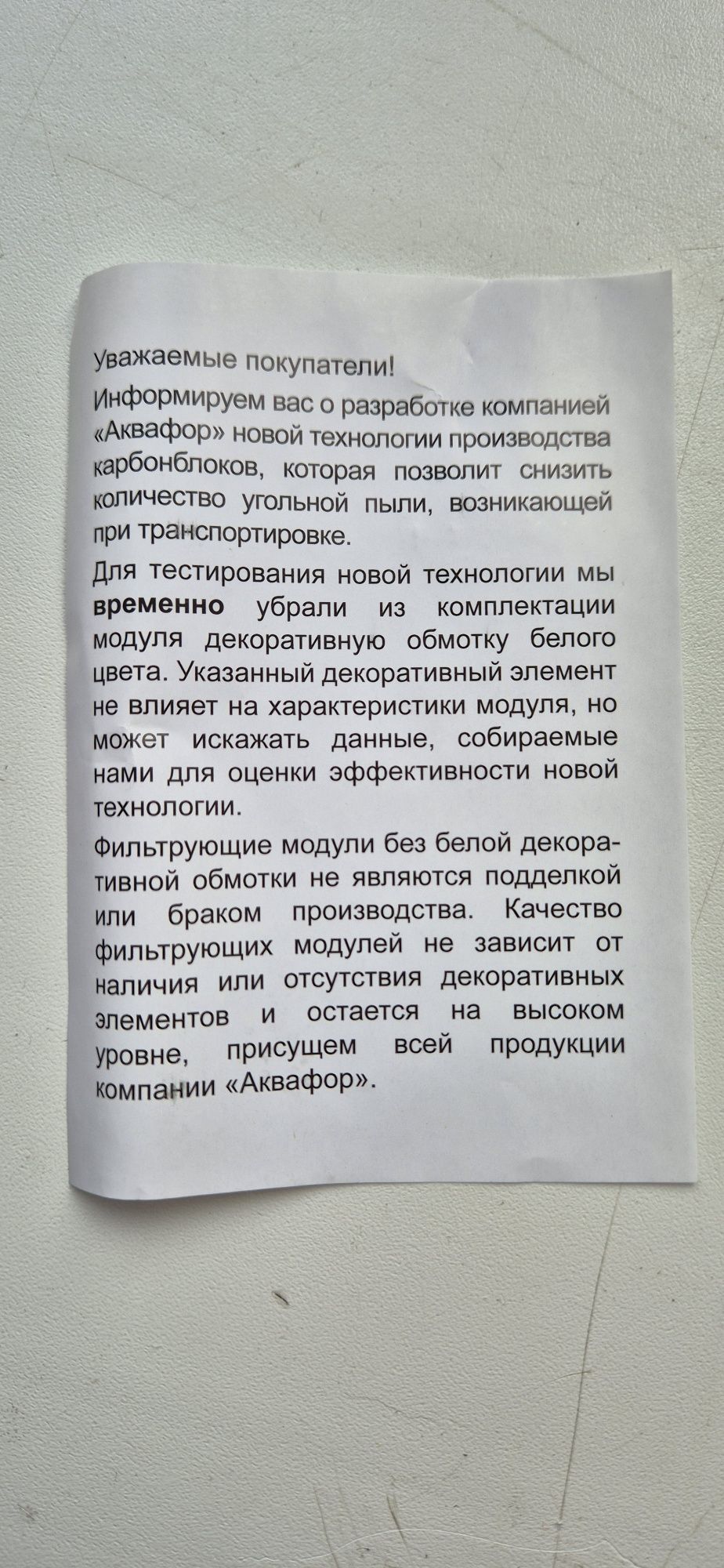Продам фильтр для воды АКВАФОР