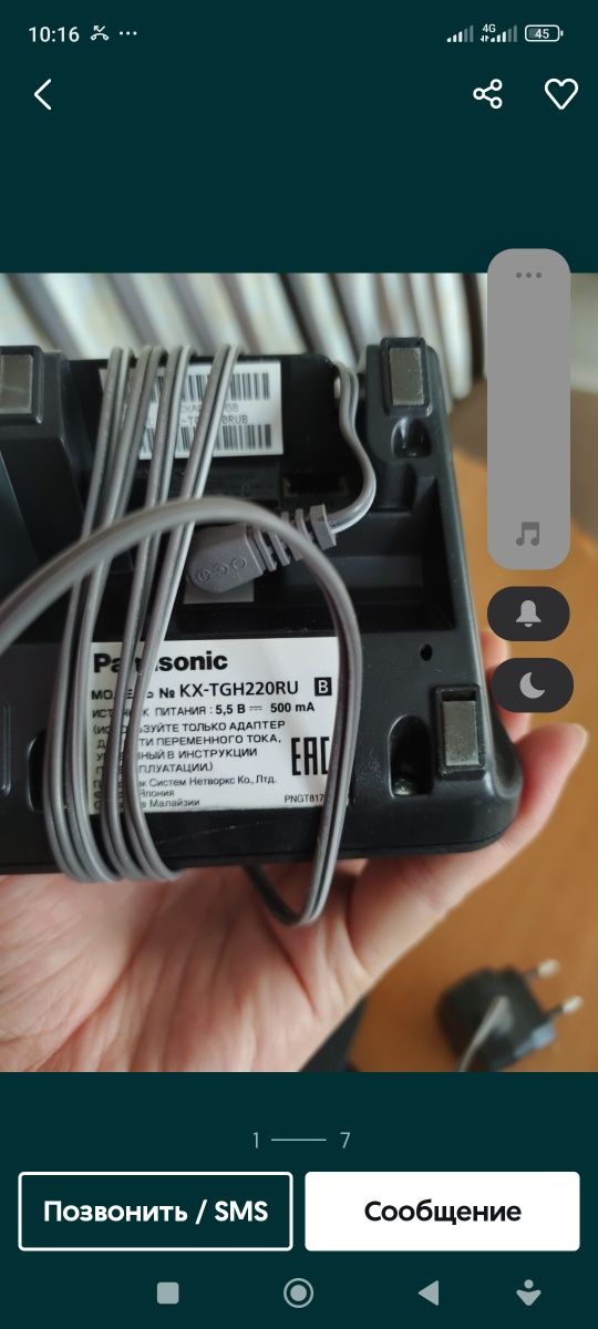 Радиотелефон PANASONIC