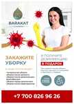 Клининговые услуги, Клининг, уборка помещений, уборка квартир, офисов
