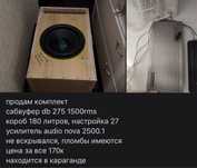 сабовое звено db275