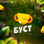 Буст рангов в бс макс