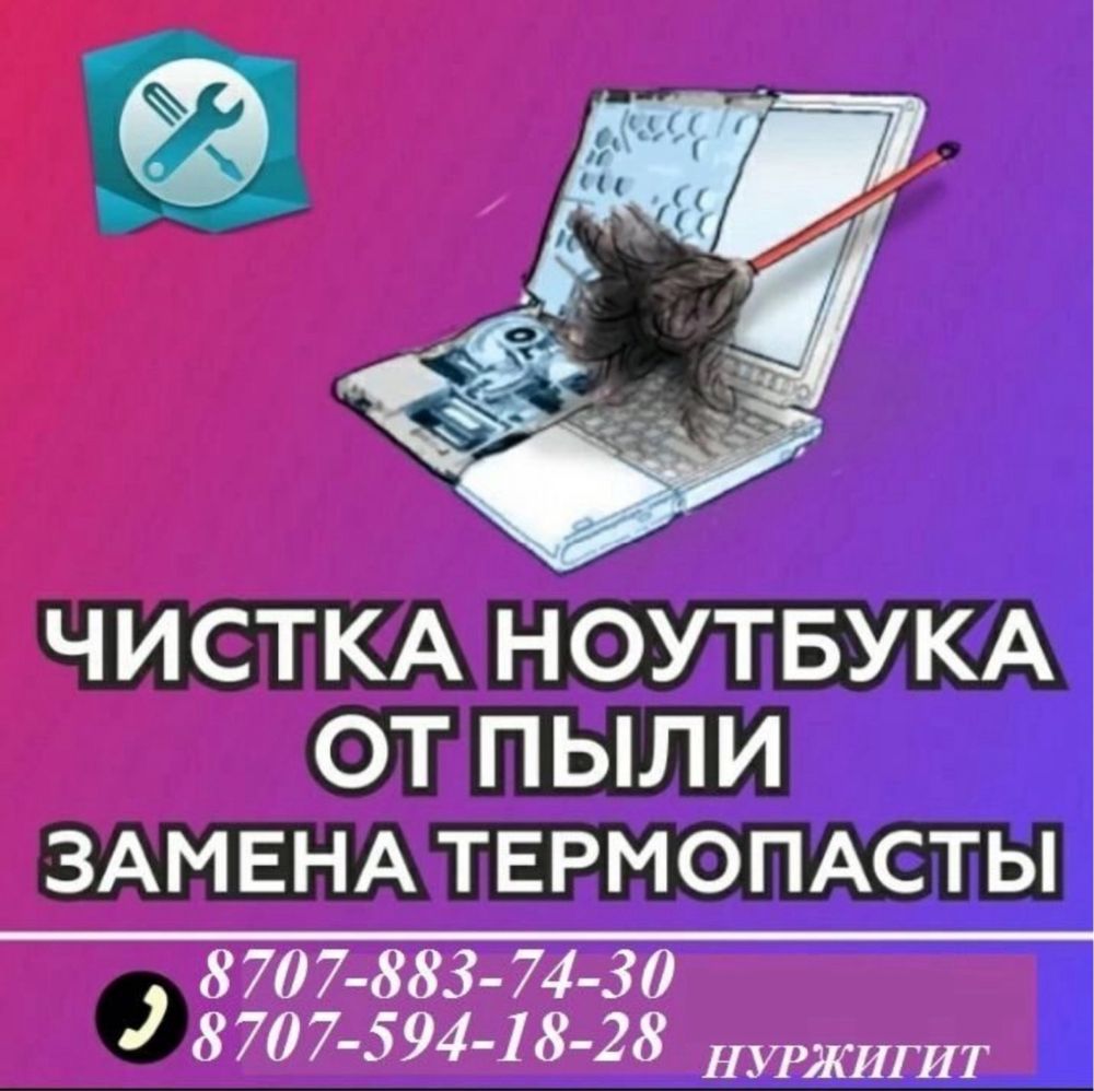 ‼️Установка Windows .Выезд Программист , ворд, виндовс, Office АСТАНА