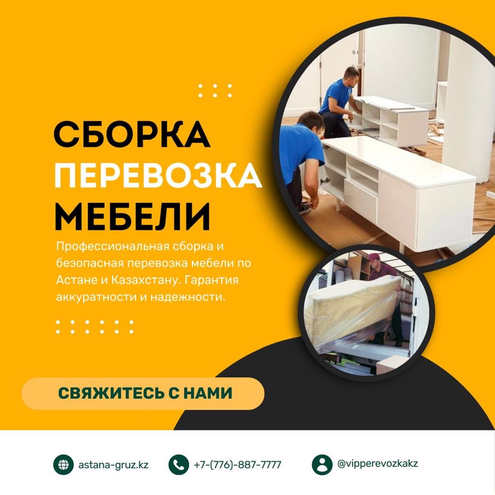 Услуга мебельщика сборщик сборка разборка  ремонт установка мебели выр