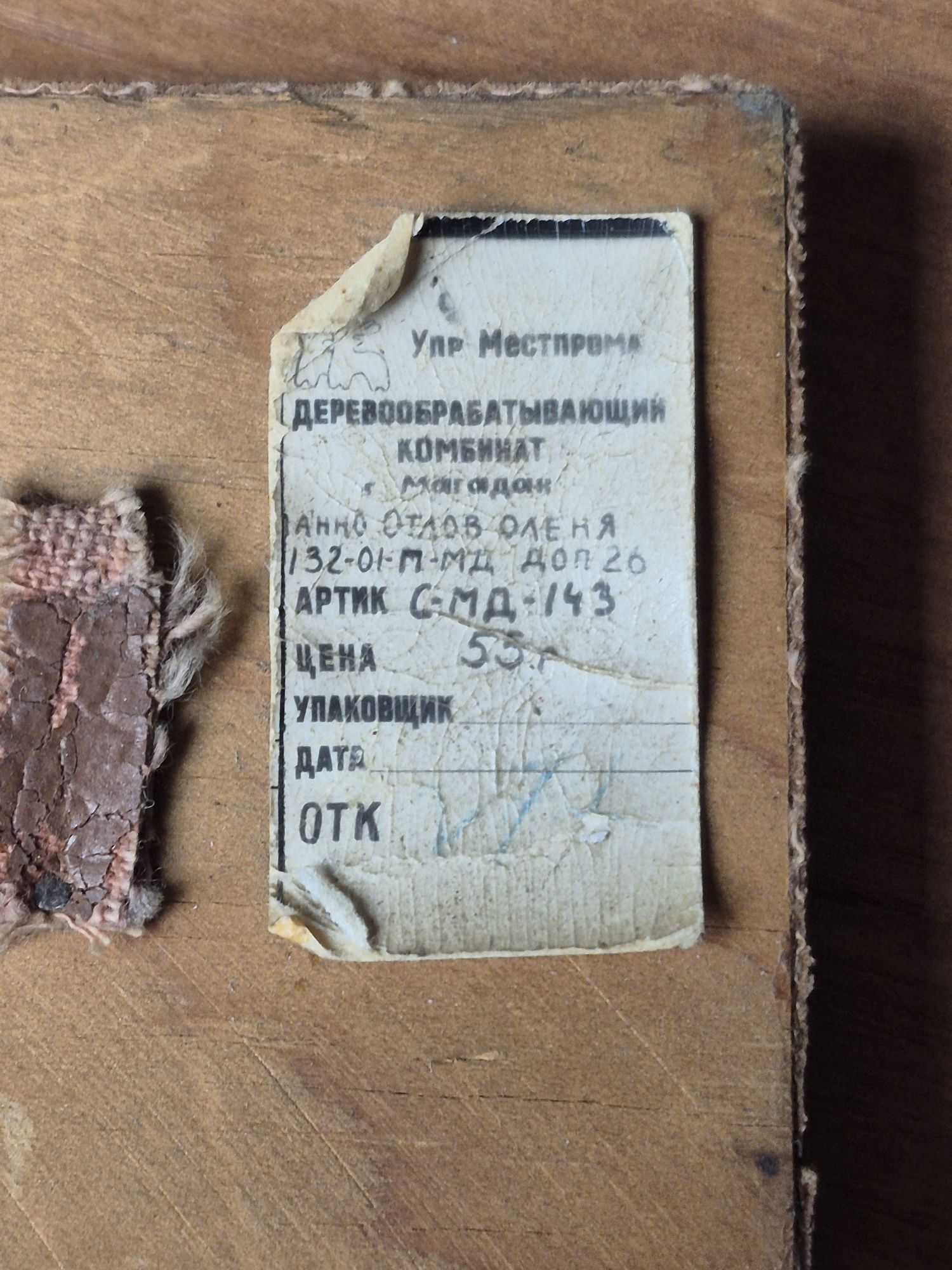 Поделки из моржовой кости СССР.