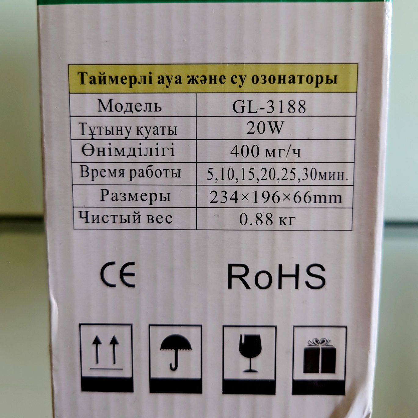 Озонатор воды и воздуха с таймером.