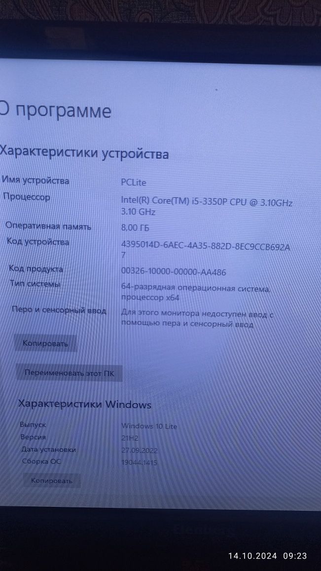 Продам компьютер,системный блок