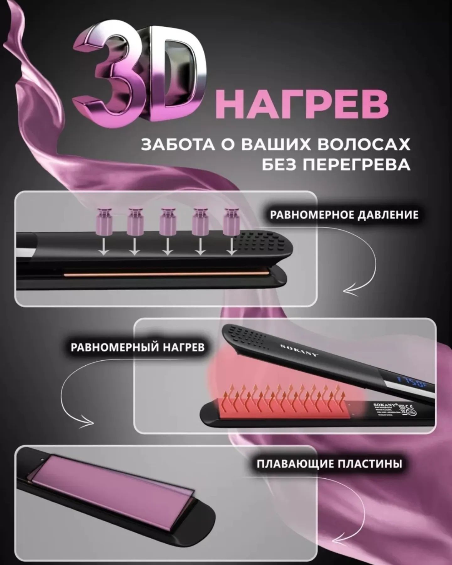 Новый утюжок в коробке