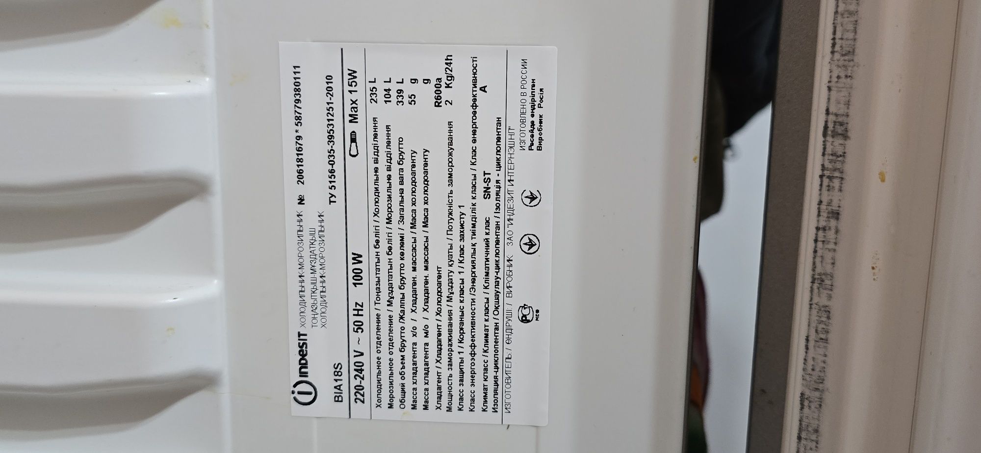 Холодильник Indesit