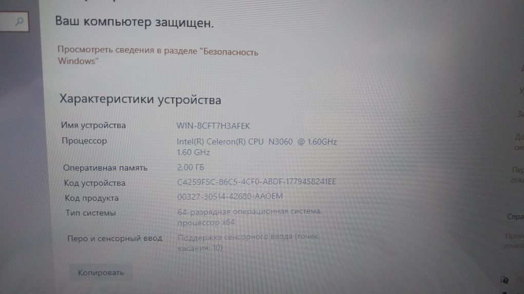продаётся ноутбук Lenovo