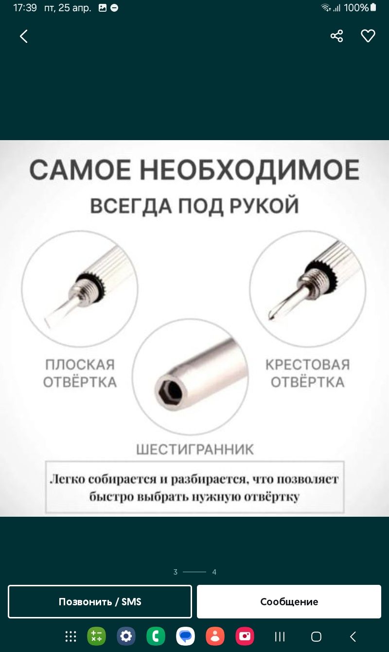 Отвёртка: крестовая-плоская-шестиграник, 3 в 1, Корея.