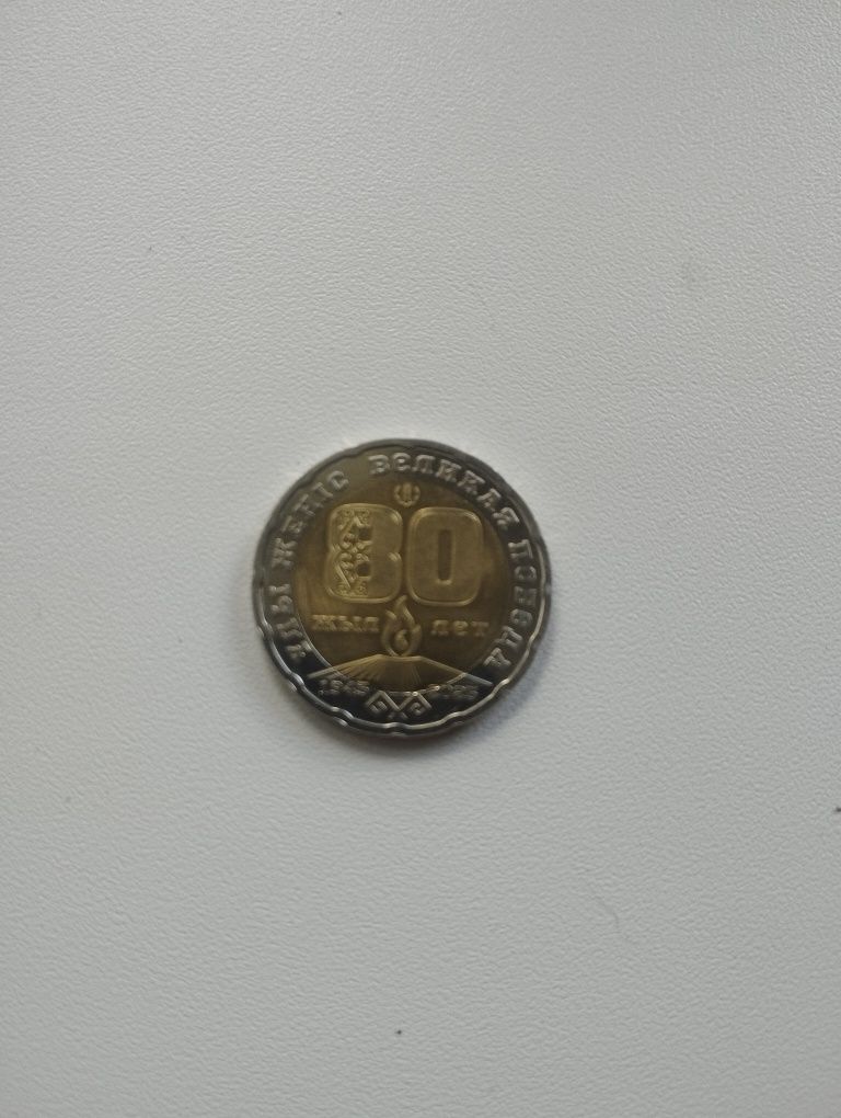 Продам коллекционную монету