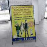 Штендер металлический,зеркало, полки,торгов. оборудов. Маникены