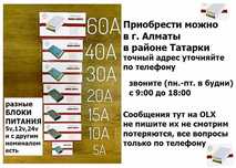 Блок питания 12В и преобразователь напряжения