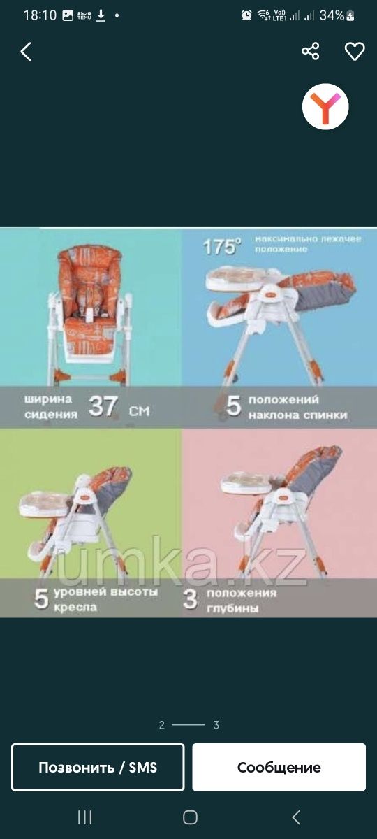 Стульчик для кормления от 0 до 3х лет Justin