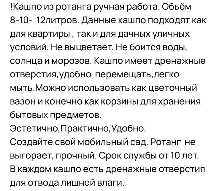 Кашпо из ротанга