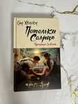 Книга «Потомки солнца»