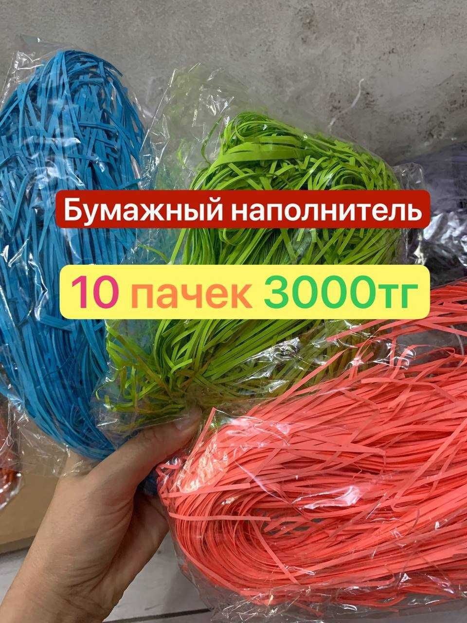 Бумажный подарочный наполнитель