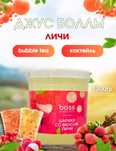 Джусс боллы со вкусом личи для приготовления Bubble tea