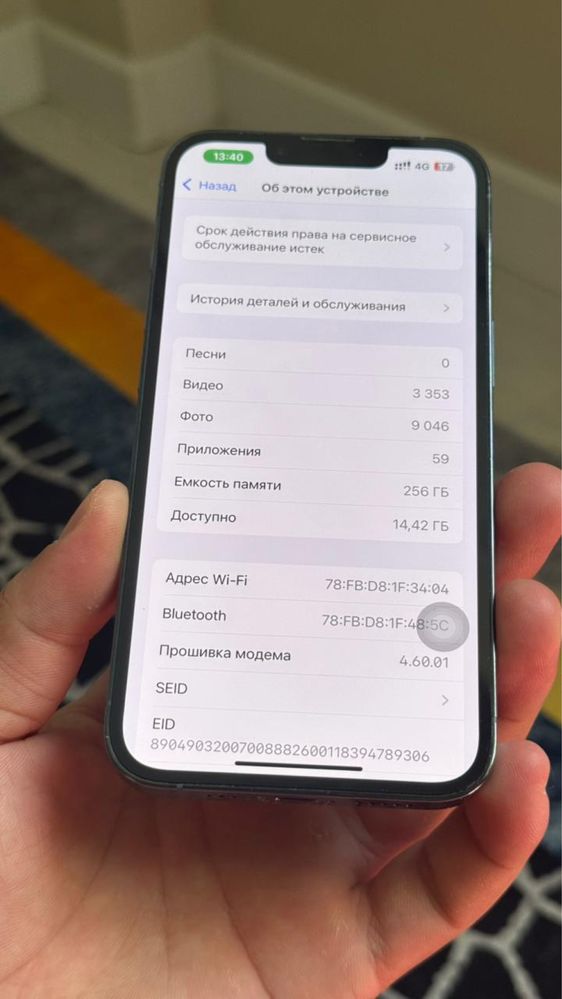 Iphone 13 pro 256 gb каробкасы бар