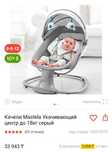Шезлонг для новорожденных