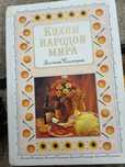 Кухня народов мира золотая коллекция листайте Павлодар
