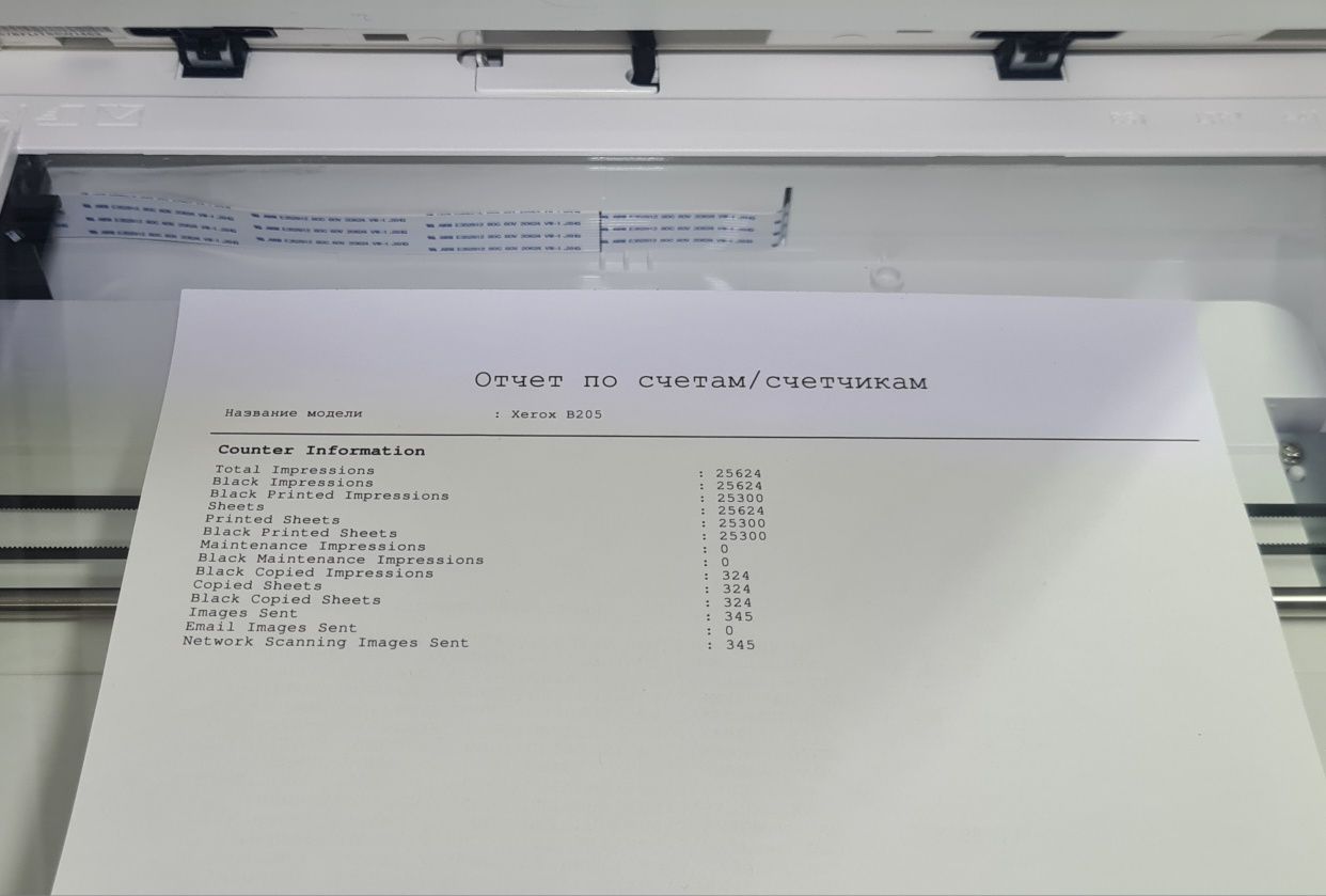 Продаю Мфу черно-белое XEROX B205 Wi-Fi
