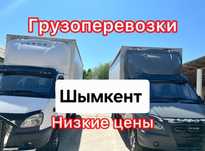 Газель Грузоперевозки услуги по городу и меж город
